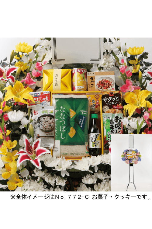 フラワー盛かご｜やわらぎ斎場 生花お届けサービス