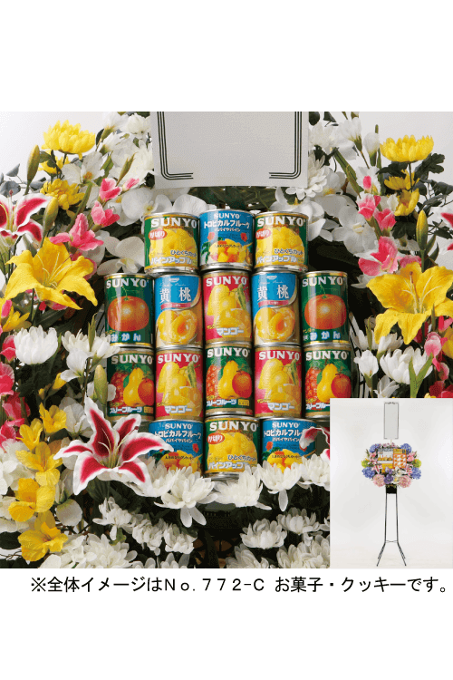 No.776－D フラワー盛かご 二段飾り 乾物・乾麺【札幌のやわらぎ斎場