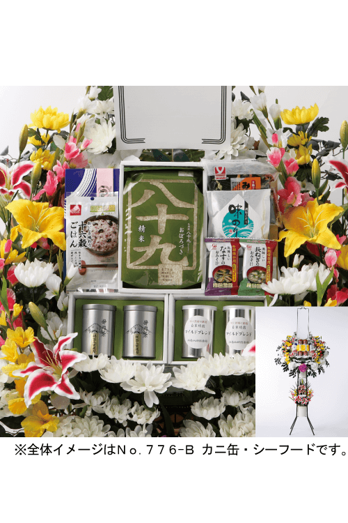 No.776－C フラワー盛かご 二段飾り 缶詰【札幌のやわらぎ斎場へお