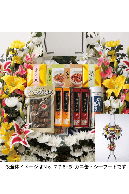 No.772－B フラワー盛かご 一段飾り 缶詰【札幌のやわらぎ斎場へお届け