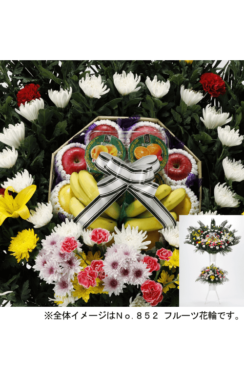 フルーツ花輪・缶詰花輪｜やわらぎ斎場 生花お届けサービス